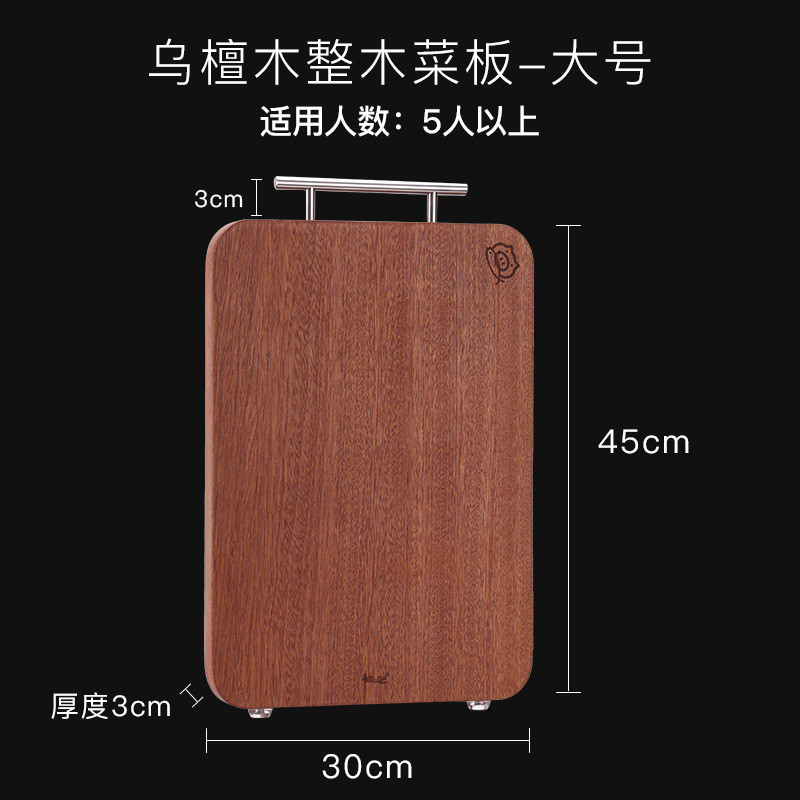 xf4o水果乌檀木实木整木砧板切菜板防霉家用切菜板案板粘板占