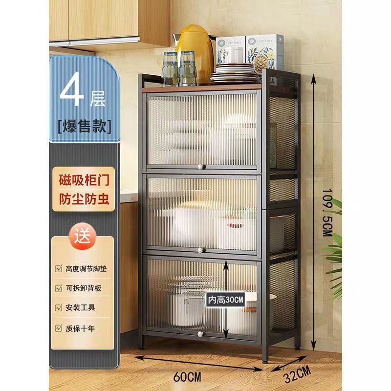 收纳柜带门落地多层 家用置物架翻盖式厨房 储物柜放碗柜锅具电器