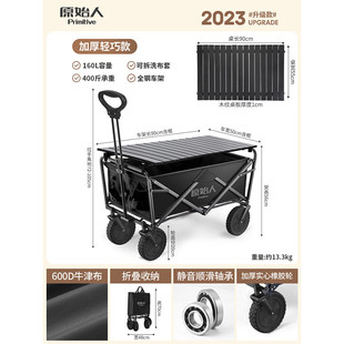 原始人露营推车野餐户外手推可折叠车营地拖车拉杆小拉车桌板野营