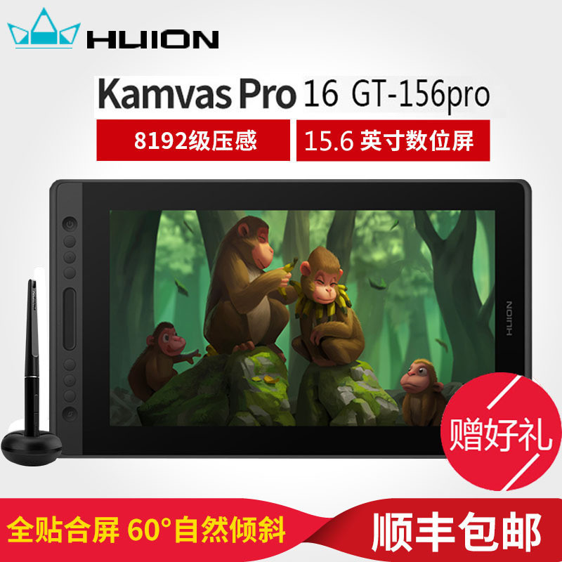 绘王KAMVASPRO16数位屏手绘屏手写屏绘画屏电脑绘图屏液晶数位板