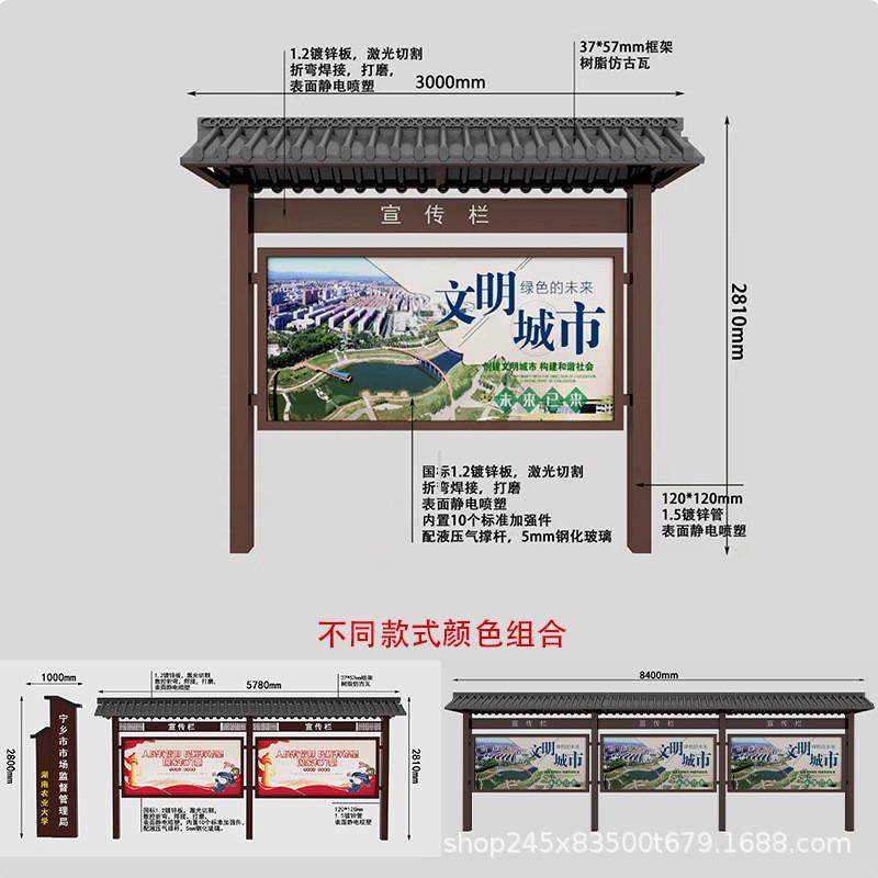 公告栏户外不锈钢宣传栏公示栏铁艺定制仿古广告牌校园橱窗挂墙式