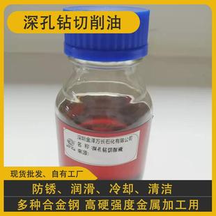 深孔钻切削油C锯床攻牙油压铸铝加工润滑冷却液水溶性防锈防臭
