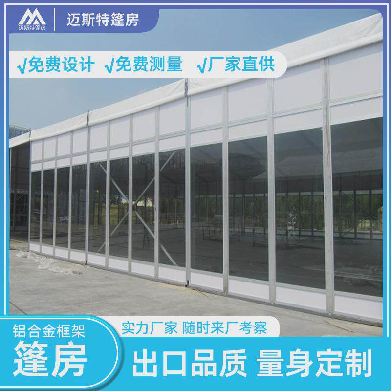 户外展览家居篷房铝合金汽车庆典活动服装大棚宴会抗风简易蓬房