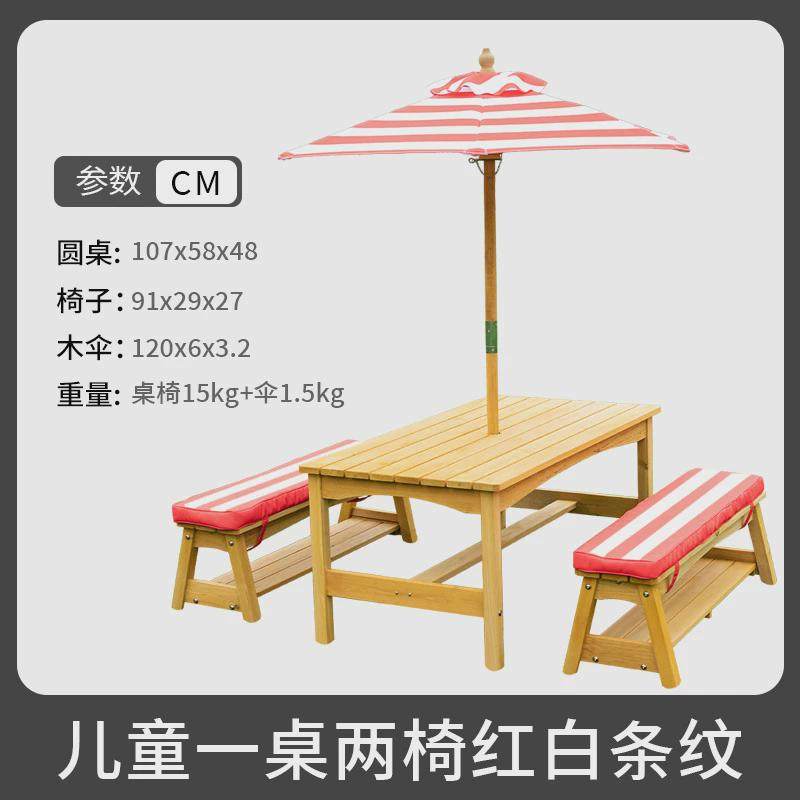 儿童户外室内桌椅子野餐露营地沙滩遮阳伞幼儿园桌子家具套装防晒