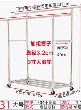 e0pb批发304不锈钢双杆落地挂衣架加粗32管晾全滑轮室内外庭院别