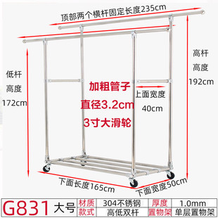 e0pb批发304不锈钢双杆落地挂衣架加粗32管晾全滑轮室内外庭院别
