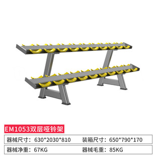 双层哑铃架家用商用杠铃片收纳架三四层健身房男士运动器材放置架
