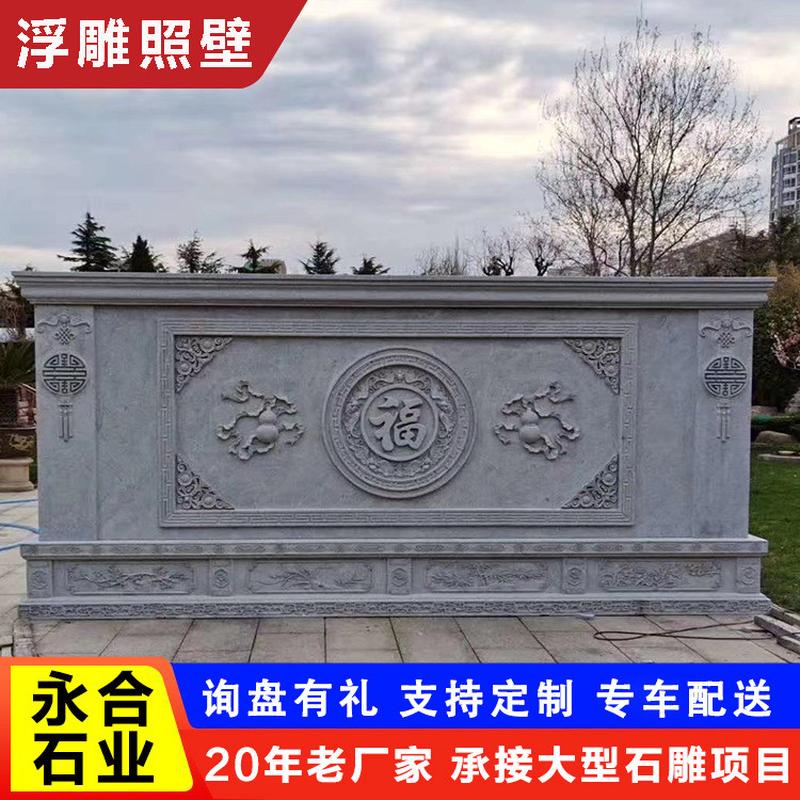 花岗岩雕刻福字迎门墙 广场中式人物浮雕文化墙 水库浮雕壁画景观