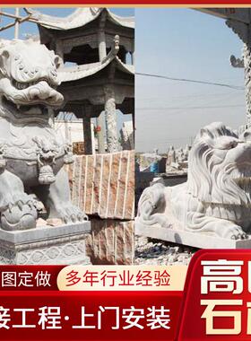 青石大门口别墅祠堂摆放青石狮子石雕石狮子一对狮子看门