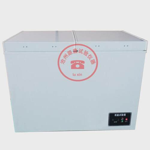 低温试验箱790l大容积-25冷冻柜-40度-50度度工业冷藏低温试验箱