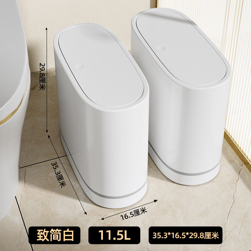 9cq6禧天龙垃圾桶卫生间有盖厕所家用厨房大容量排气纸篓夹缝卫