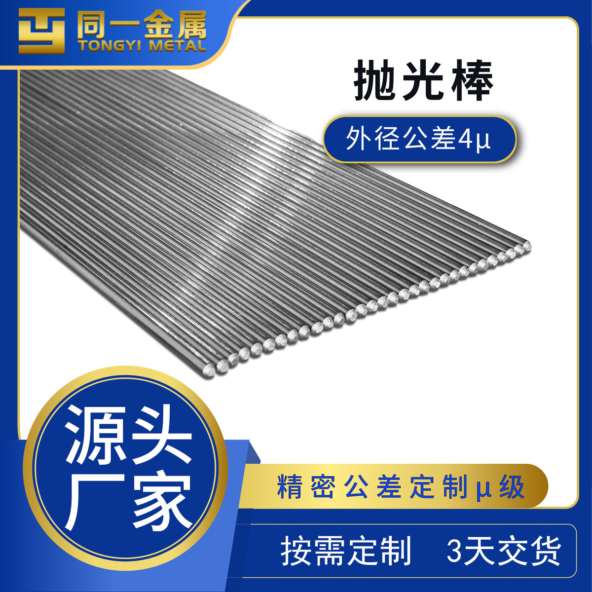 304不锈钢棒材SUS630不锈钢圆钢0Cr17Ni4Cu4Nb630圆棒17-4PH精棒