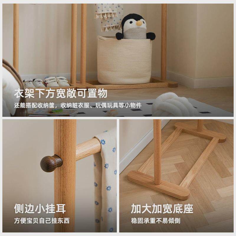 北欧实木衣帽架橡木小户型简易儿童晾衣架卧室落地立式宝宝挂衣架