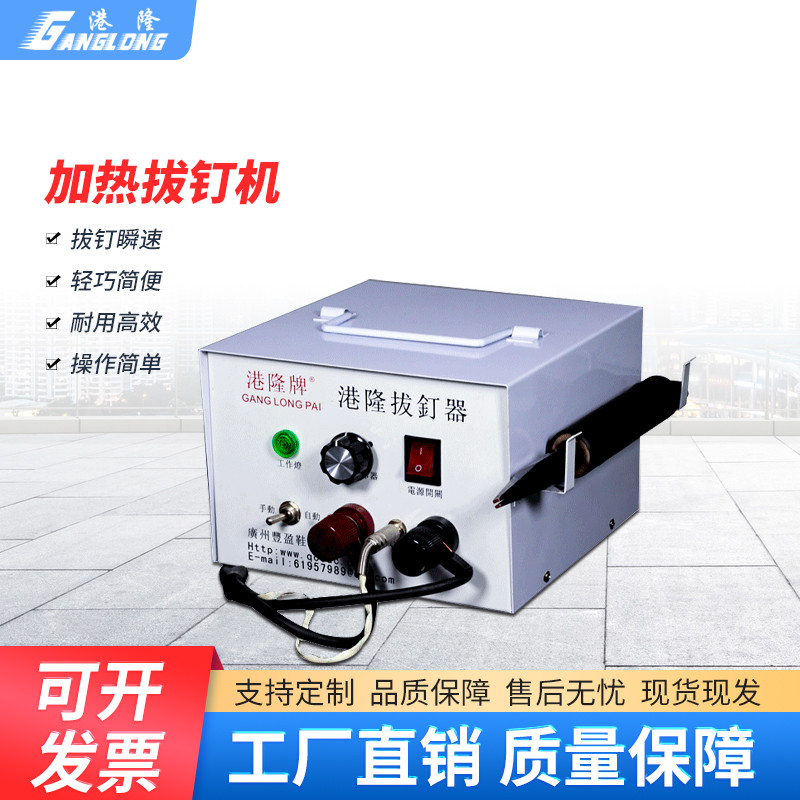新品鞋用拔钉器拔钉机 起钉器撬钉机拔钉钳制鞋机械设备港隆鞋机