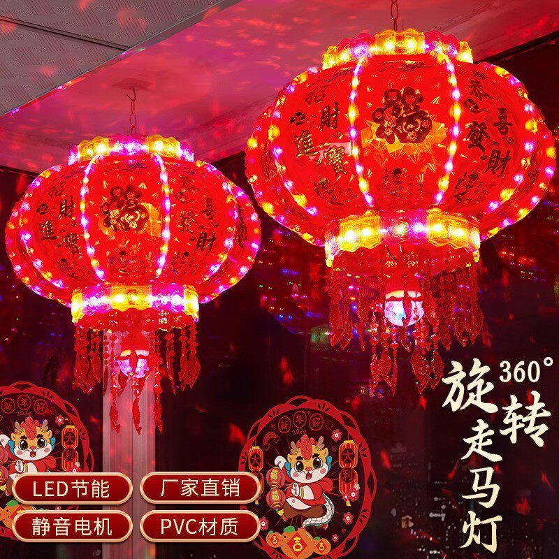 2024新款七彩旋转LED灯笼水晶外转走马灯春节新年乔迁阳台装饰