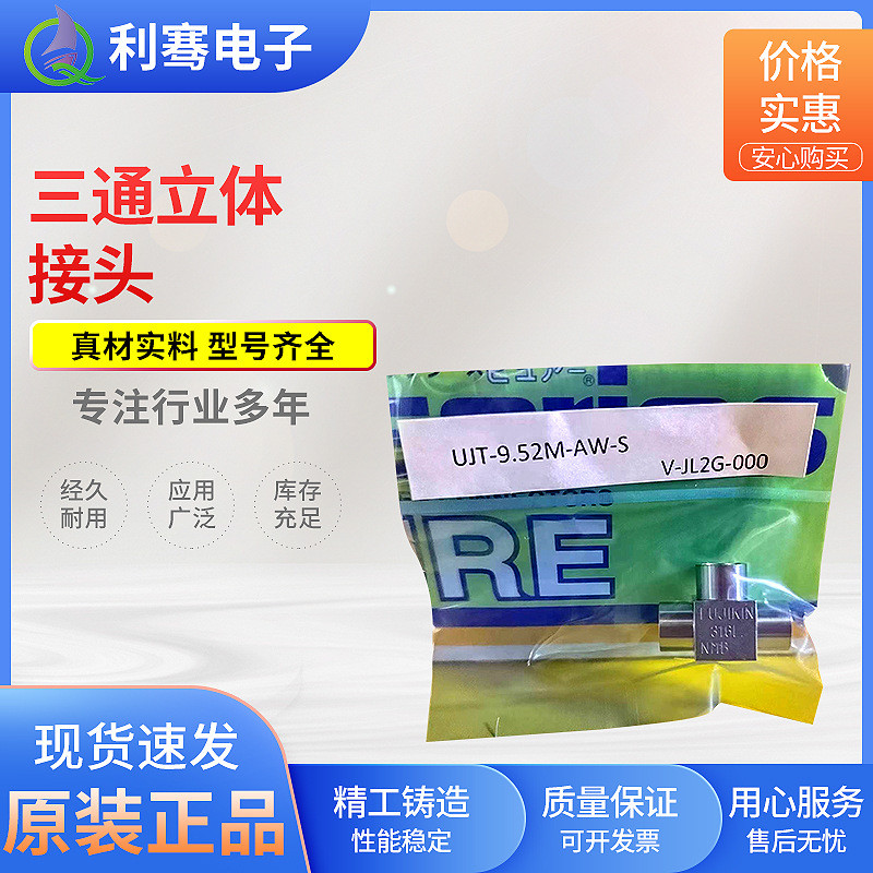 微焊三通立体接头管顶压式高压三通黄铜液压管气管接头立体三通