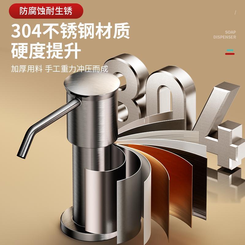 不锈钢洗洁精按压器厨房水槽皂液器洗菜盆通用压取器洗涤剂延长管