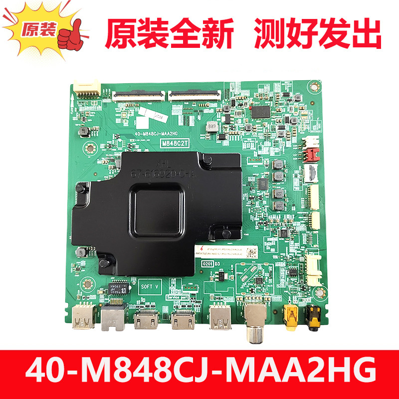 全新tcl 55寸电视机40-m848cj一maa2hg液晶驱动主板55d10 55v5yp