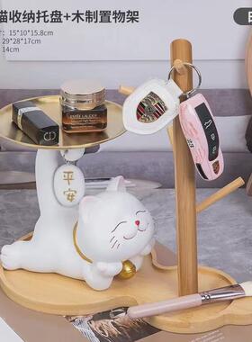 可爱钥匙收纳桌面招财猫摆件客厅茶几入户进门玄关托盘家居装饰品