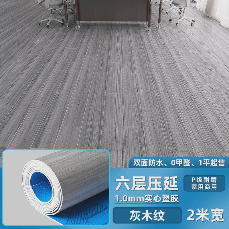 地板革pvc塑胶地板胶水泥地商用加厚耐磨工程革自粘地板贴地胶1