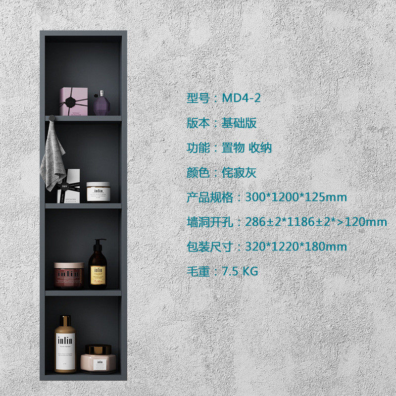 电视背景墙壁龛定制壁龛金属嵌入式壁柜多层架收纳浴室壁龛装饰柜,家装主材,卫浴置物架,淘宝优惠券,粉丝福利购,淘宝优惠卷