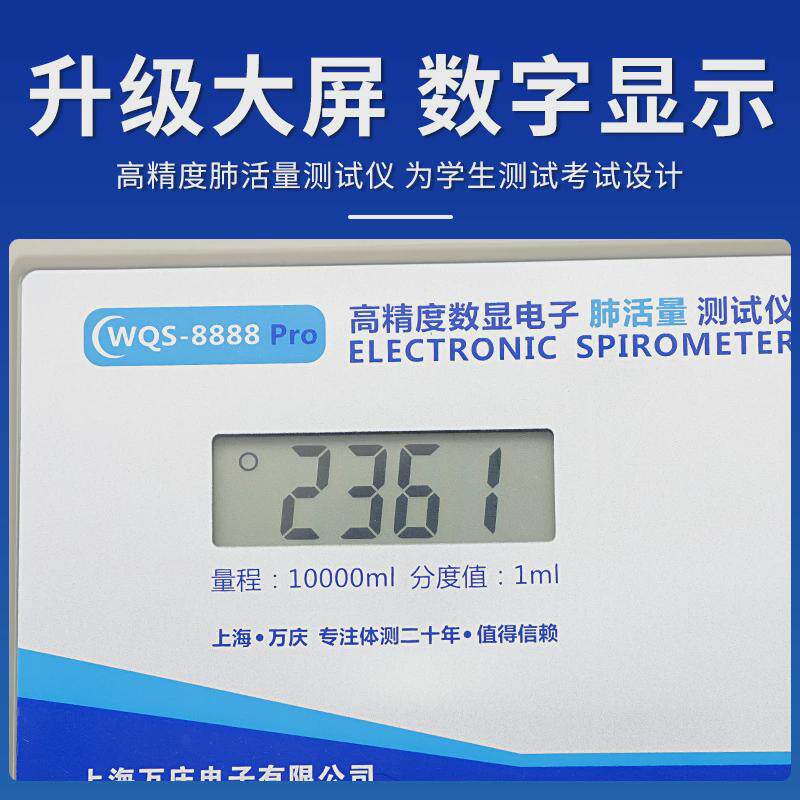 肺活量家用体质测试仪专用一次性吹嘴万庆测仪8888pro体检体体育
