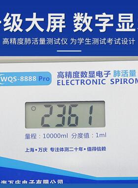 肺活量家用体质测试仪专用一次性吹嘴万庆体育8888pro体检体测仪