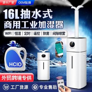 上加水超声波加湿器家用大喷雾量跨境工厂货源 工业商用16L抽水式