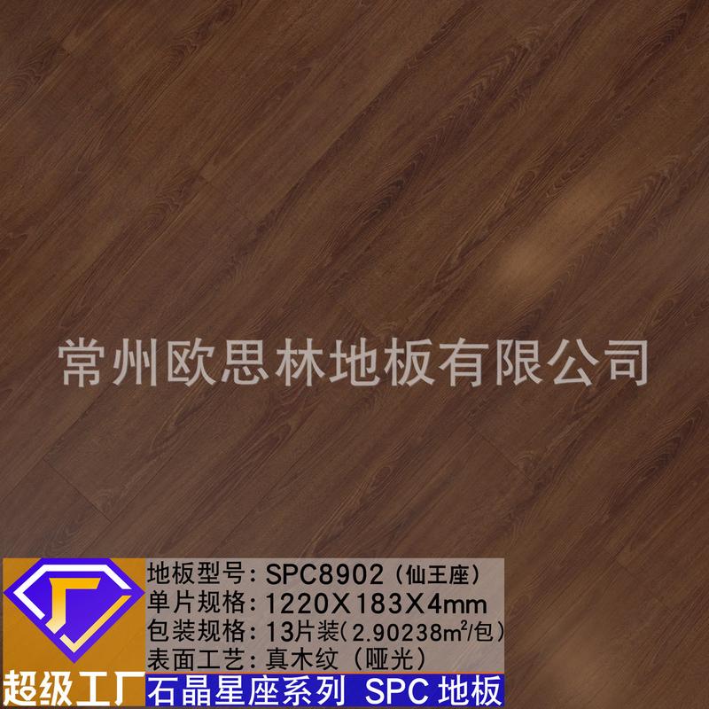 4mm石晶地板spc石塑酒店宾馆家装翻新改造原木纹奶油pvc锁扣地板