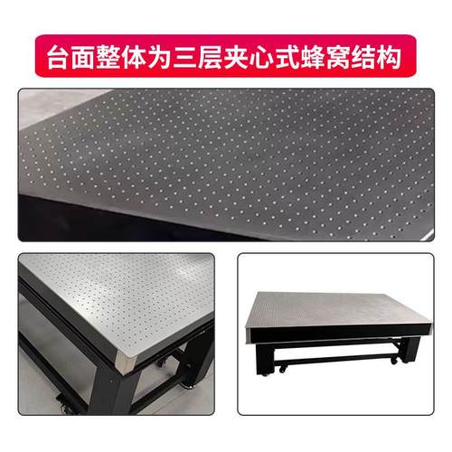 厂价直销光学隔振平台光学实验平台光学试验台面包板光学阻尼平台