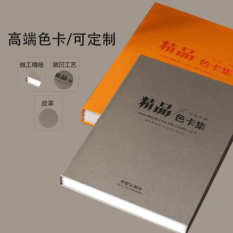塑料色卡橱柜现货板材家具样板册木门本亚克力塑料插卡式色卡设计