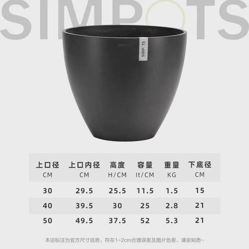 simpots黑胶树脂花盆花盆室内环保轻便耐用轻奢高级感绿植北欧