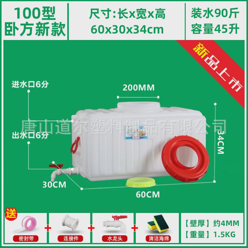 50-200卧式新款聚乙烯塑料桶储水桶加厚加大户外带盖升方形储水箱