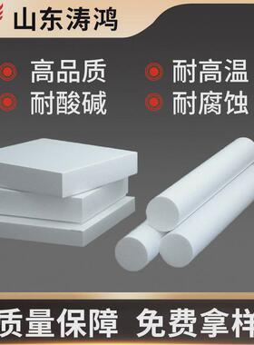 20mm厚聚四氟乙烯板抗震耐磨PTFE铁氟龙板耐高温塑料聚四氟乙烯板
