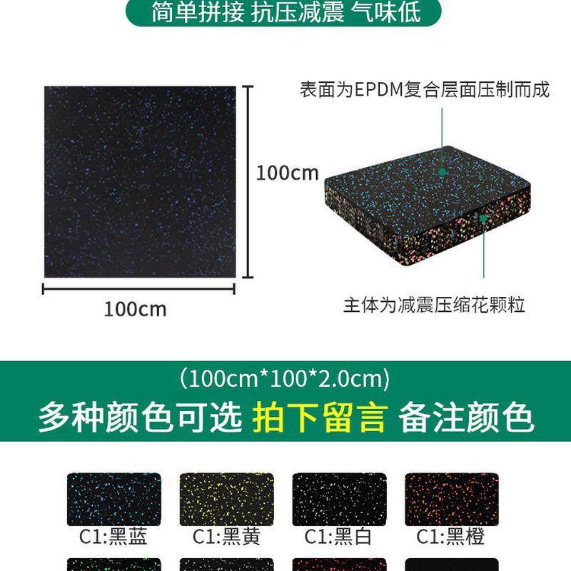 健身房橡胶地垫力量区健身地垫哑铃杠铃减震防砸地胶健身地垫