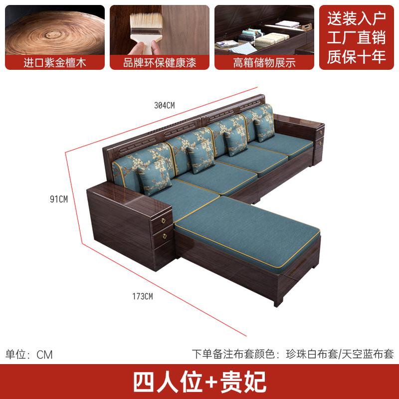 新中式实木沙发紫金檀木冬夏两用储物简约转角实木沙发