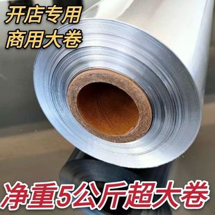 613锡纸酒店专用锡纸商用大卷铝箔纸超大卷烧烤5公斤花甲烤鸡615