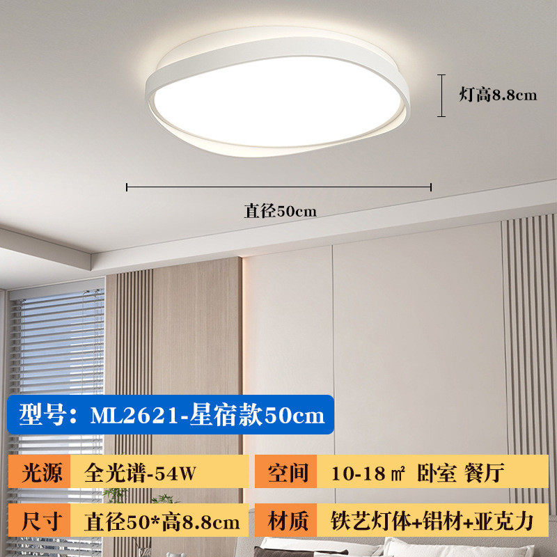 包邮楼层书房吸顶灯具现代简约白色边框云朵圆型低卧室中山灯具