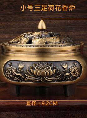 黄铜工艺品铜摆件荷花三足香炉
