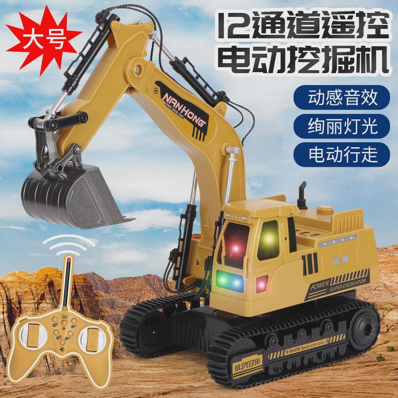 666-11#儿童12通合金工程挖掘机道履带遥控灯光电动仿真工程车