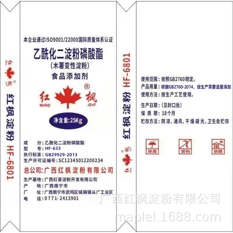 厂家供应可溶性木薯淀粉食品级鱼丸贡丸香肠生粉复合改性木薯淀粉