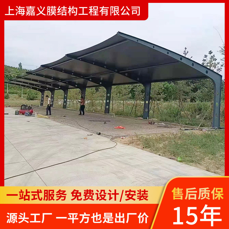 膜结构停车棚汽车充电桩停车棚户外张拉膜雨棚电动车棚小区遮阳棚