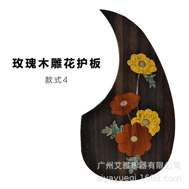 吉他定制护板雕花镶嵌护板自带双面胶直接粘贴可实木oem