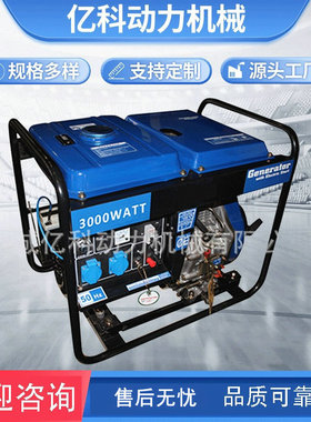 YD2000/E-10000/E微型1.8-8KW开架柴油移动便捷小型发电机