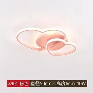卧室灯现代简约吸顶灯心形中山灯具男女孩公主房大气主卧2024新款