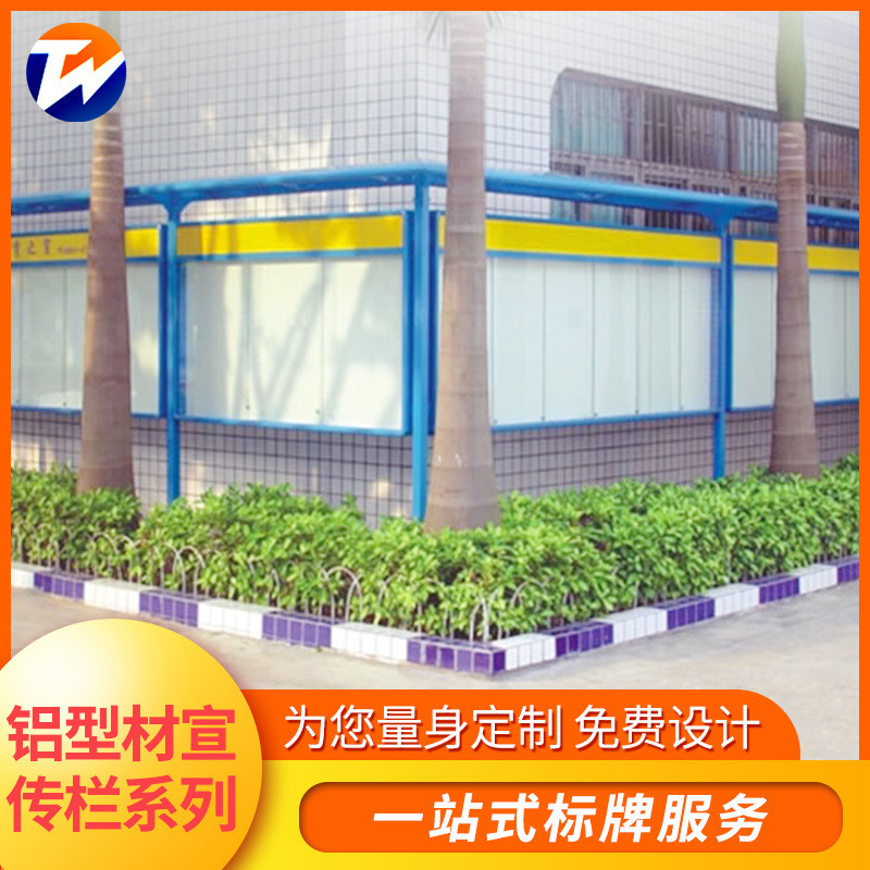 厂家定制不锈钢户外标识牌校园酒店公告栏学校公园立式宣传牌