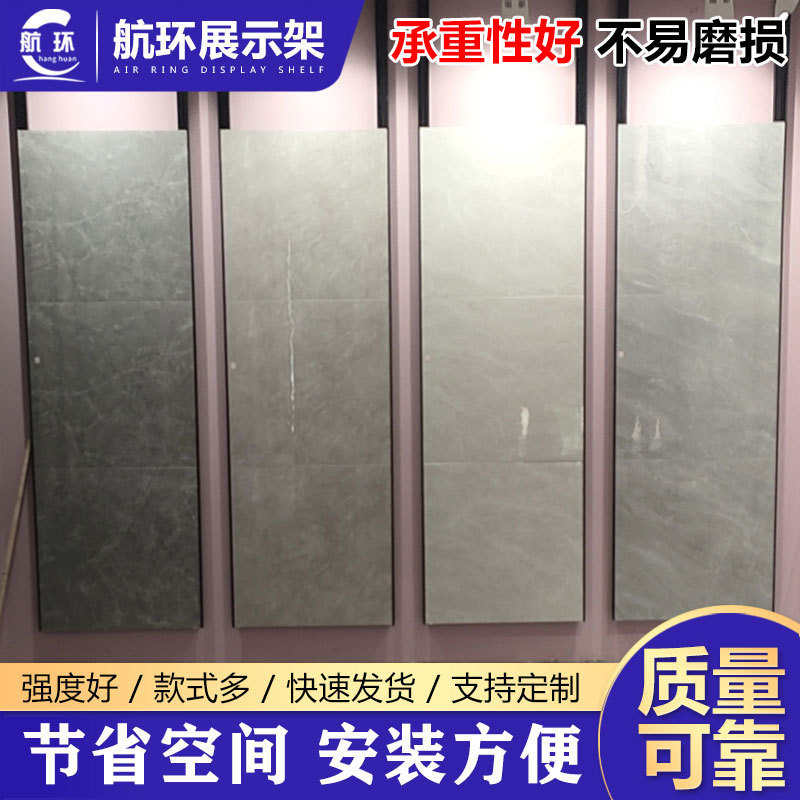 瓷砖展示架立式无缝包边展架 收边挂墙加厚直角包边冲孔管展示柜