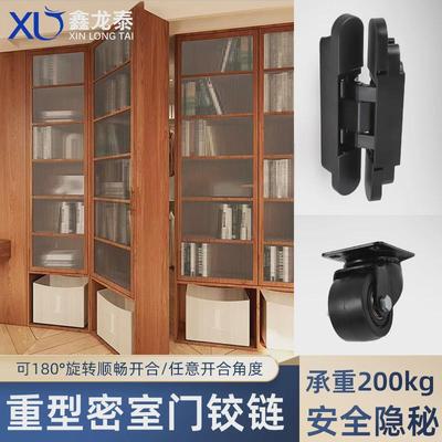 密室门五金配件隐形书柜旋转柜门合页剧本杀重型密室柜暗门铰链