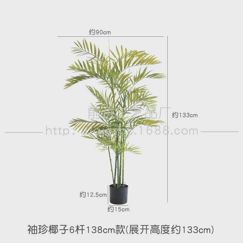仿真植物盆栽绿植椰假树仿真绿植热带雨林植物客厅落地大袖珍