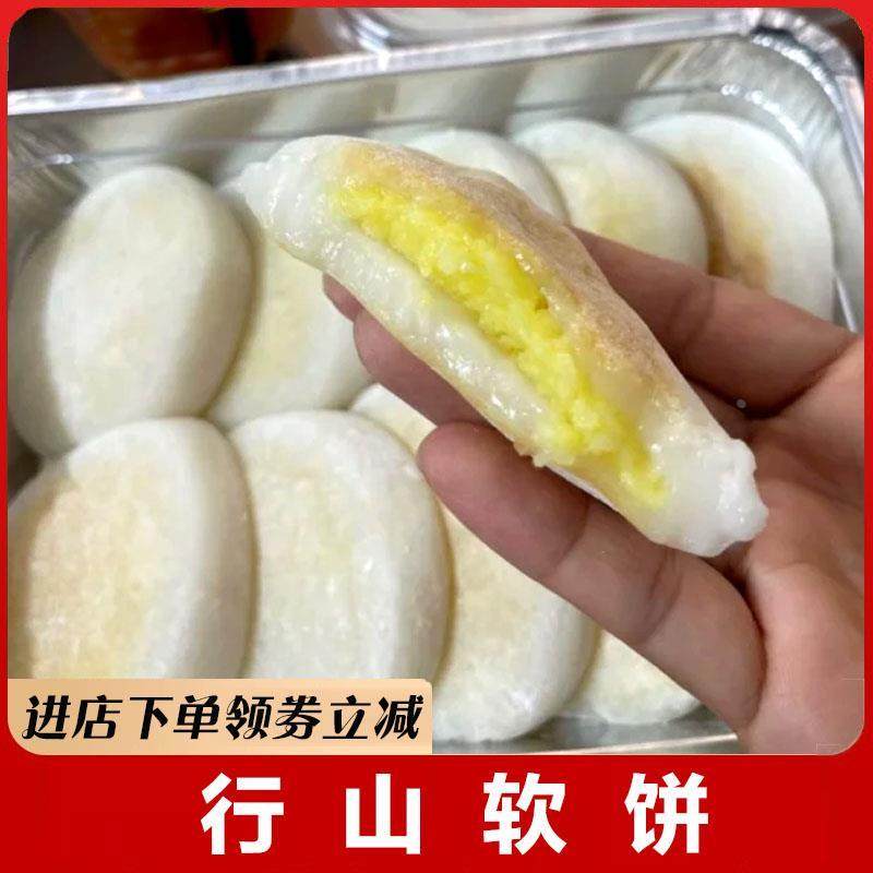现货行山软饼广东恩平开平糯叽叽爆浆流心燕麦糍烧饼软糕点心特产